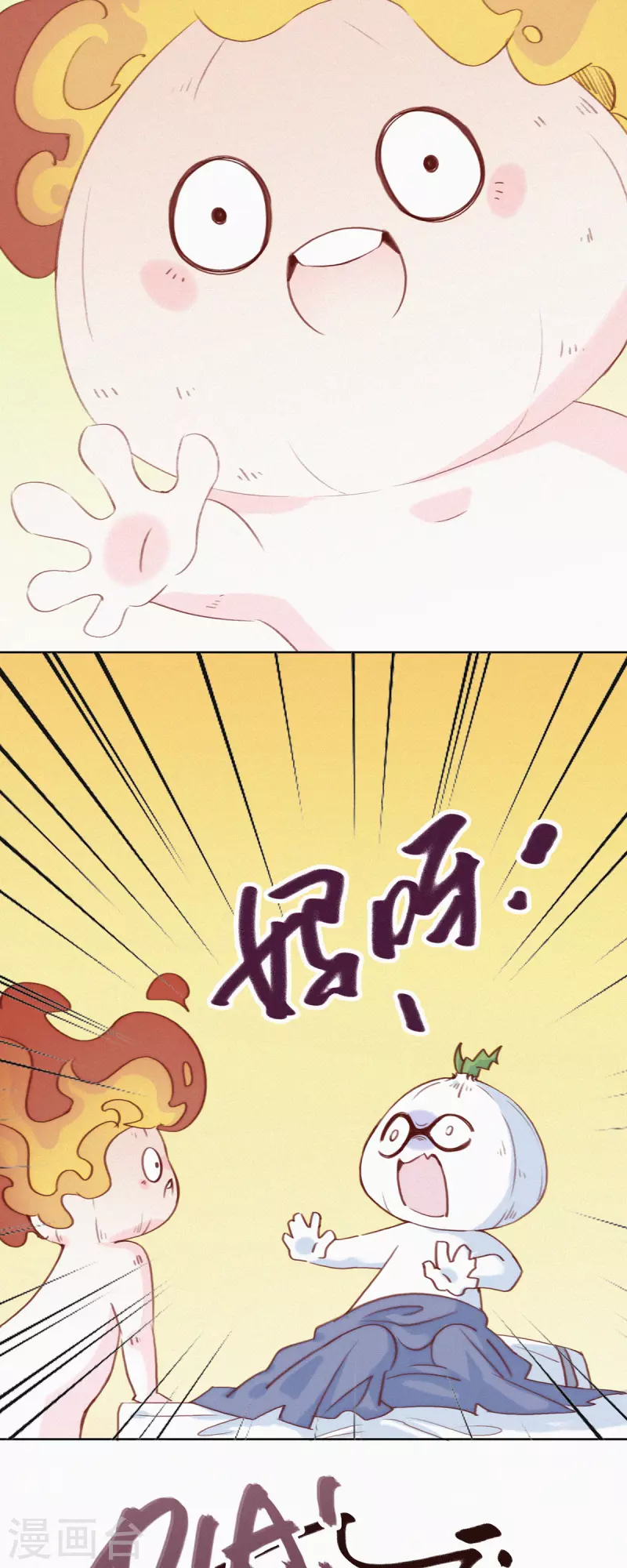 第12话 蒜球竟然......（上）-第11话