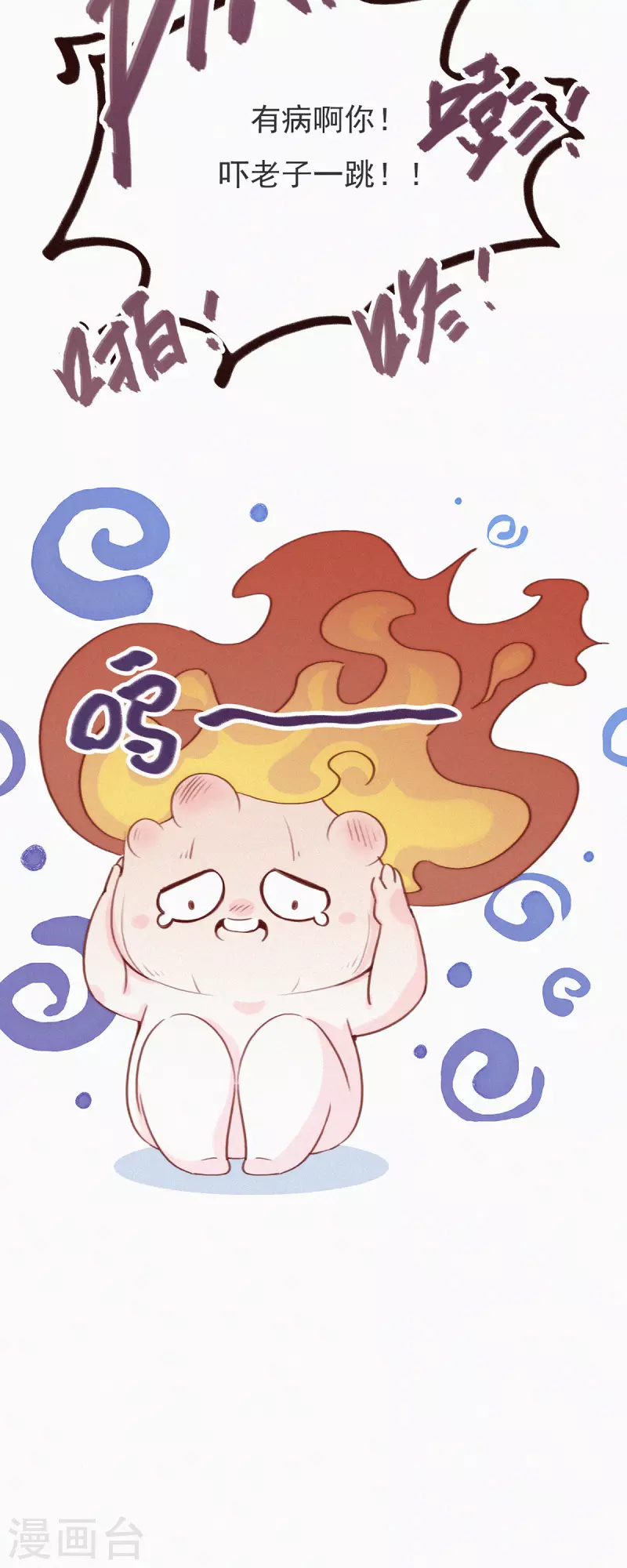 第12话 蒜球竟然......（上）-第11话