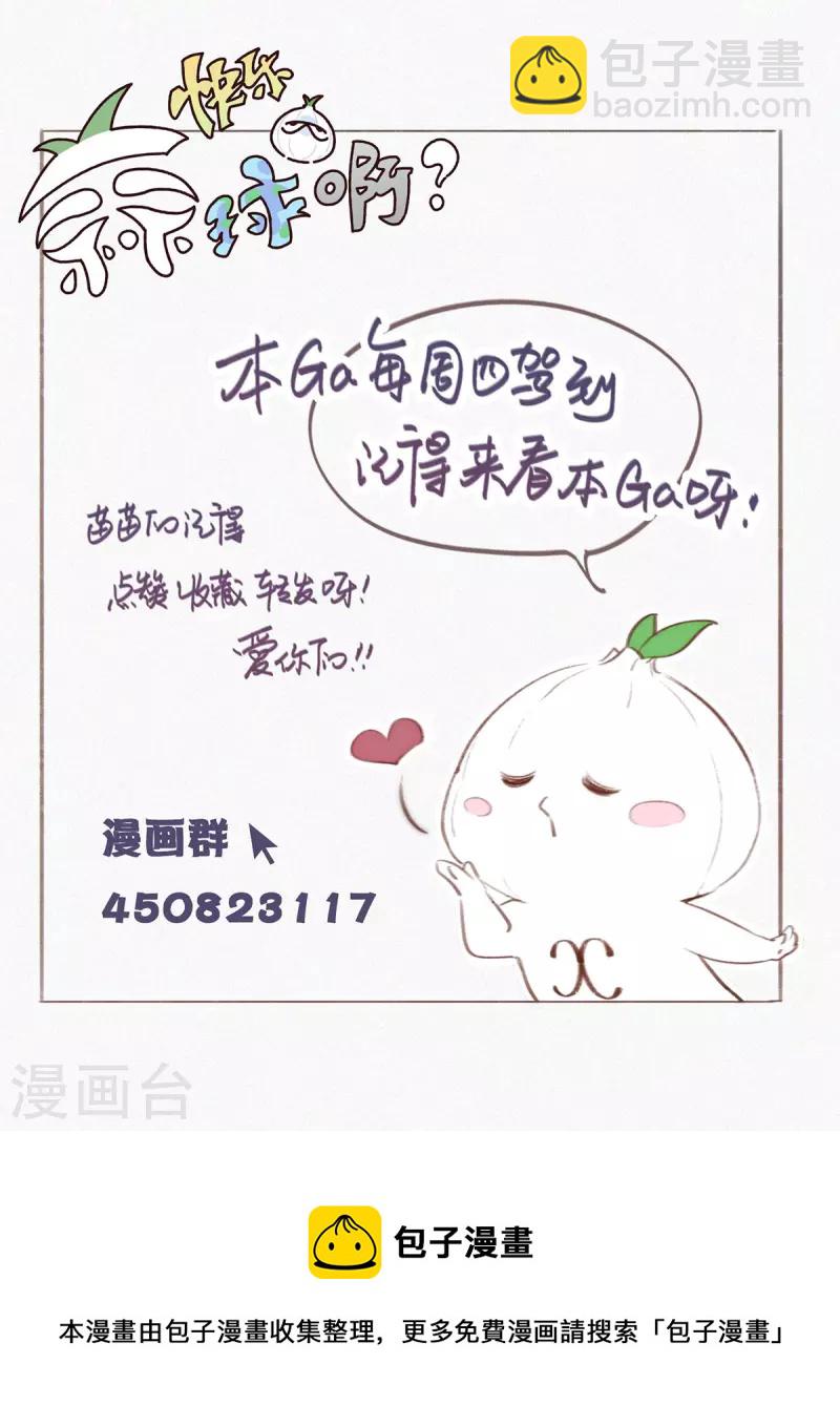 第12话 蒜球竟然......（上）-第11话