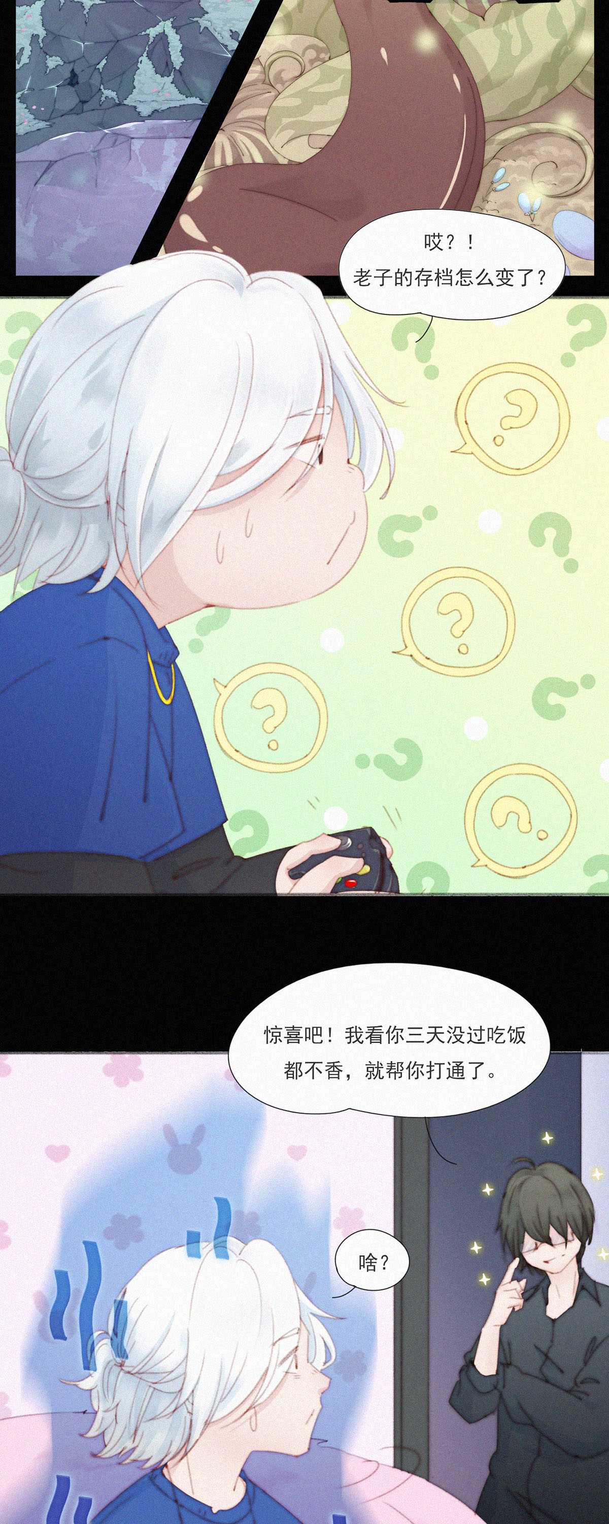 第111话 番外：主人，吃个饺子？-第109话