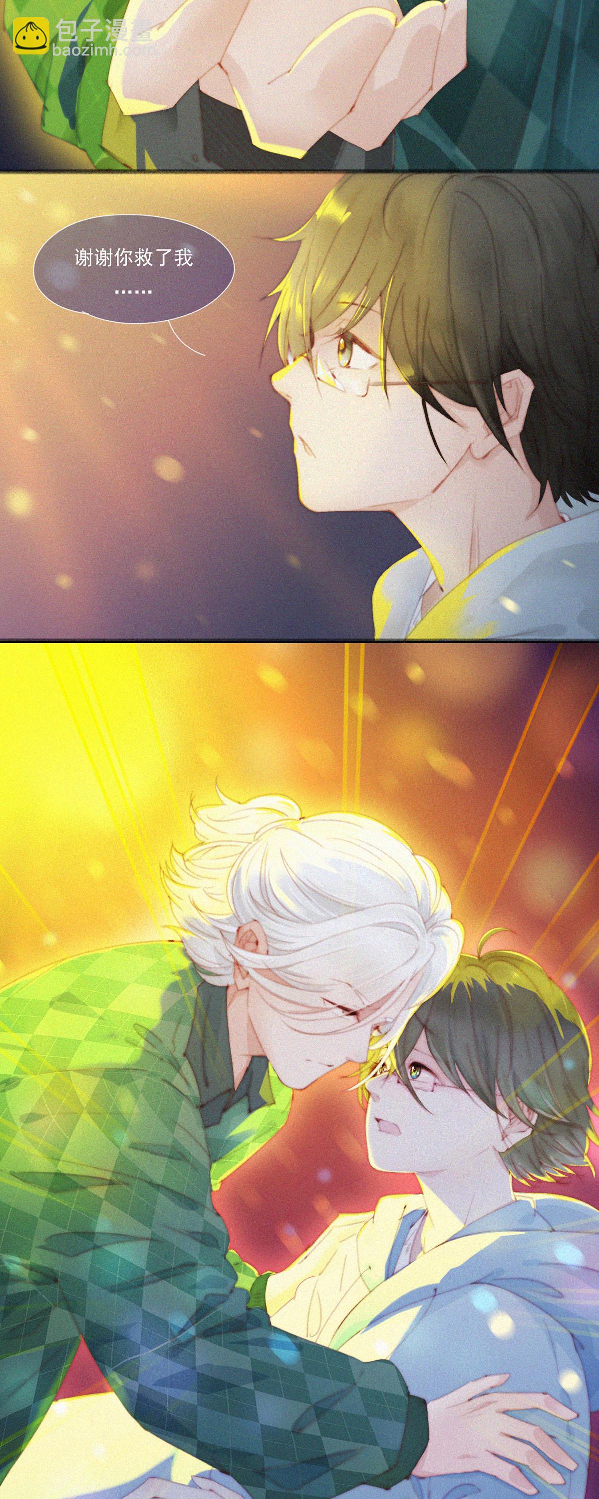 第111话 番外：主人，吃个饺子？-第109话