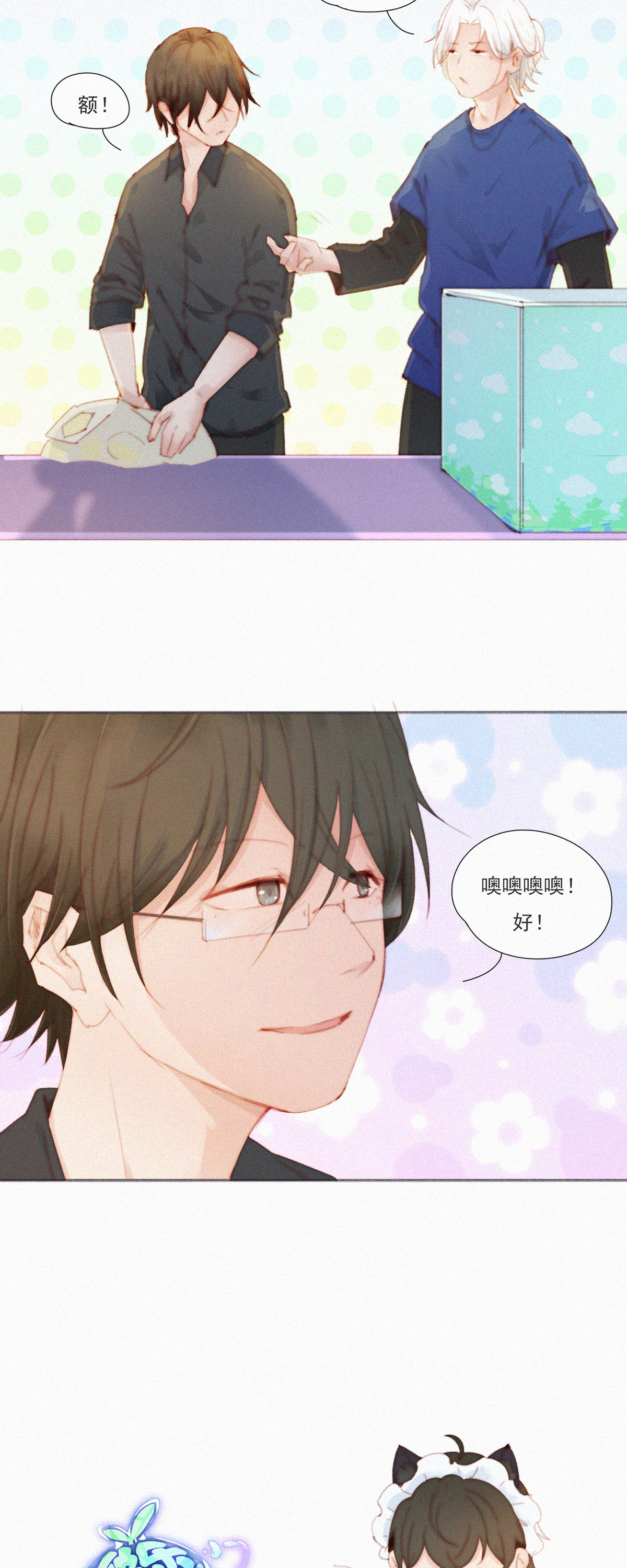 第111话 番外：主人，吃个饺子？-第109话