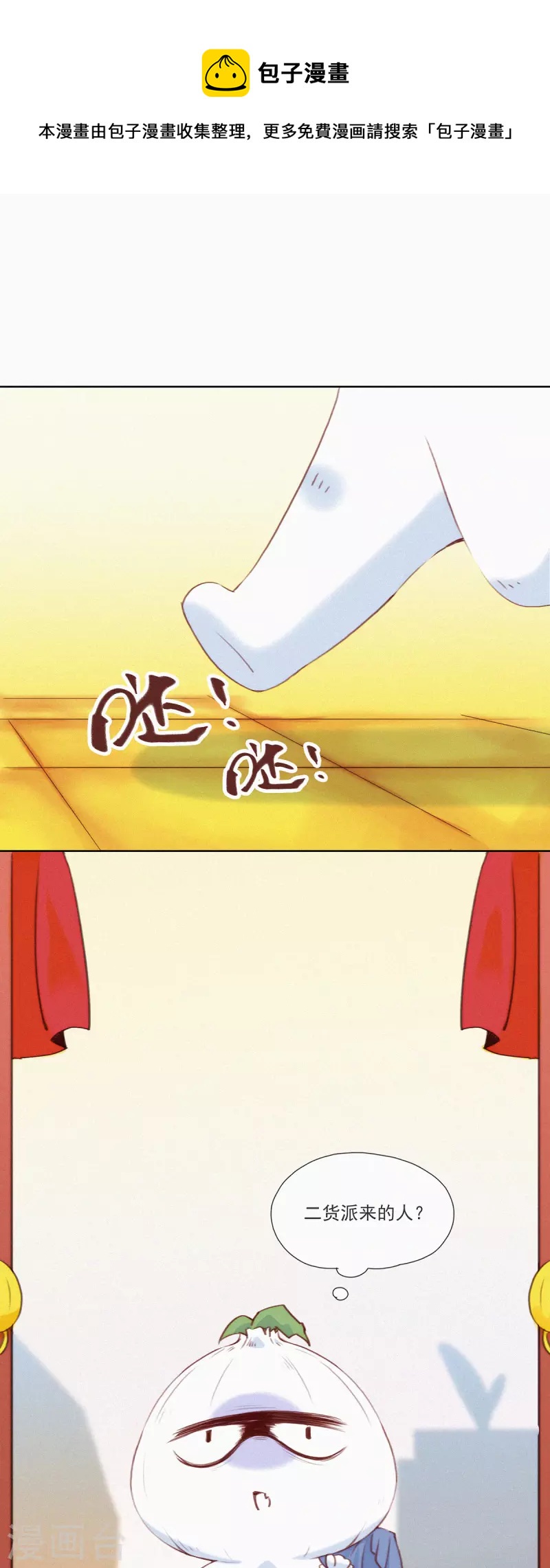 第15话 辣鸡？啊不，是激辣学院！（下）-第13话