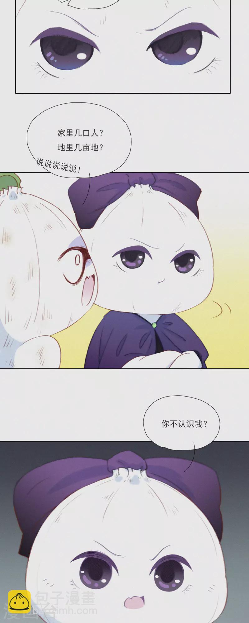 第15话 辣鸡？啊不，是激辣学院！（下）-第13话