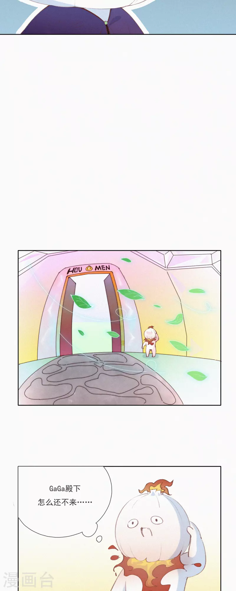 第15话 辣鸡？啊不，是激辣学院！（下）-第13话