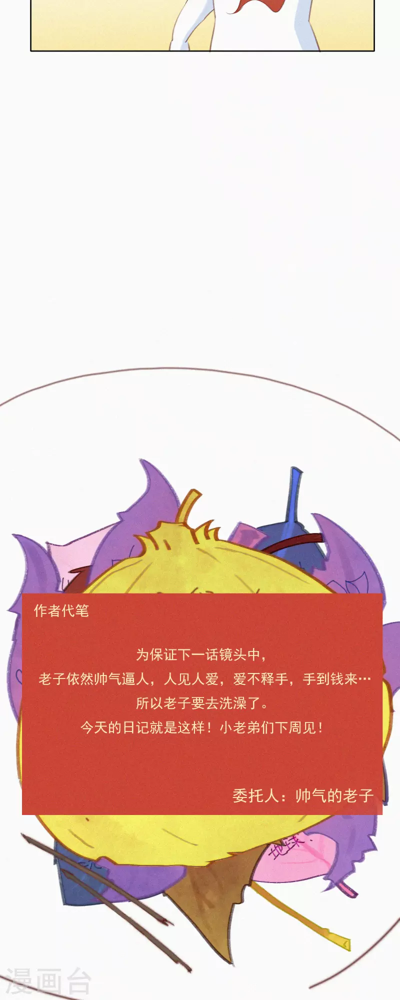 第15话 辣鸡？啊不，是激辣学院！（下）-第13话