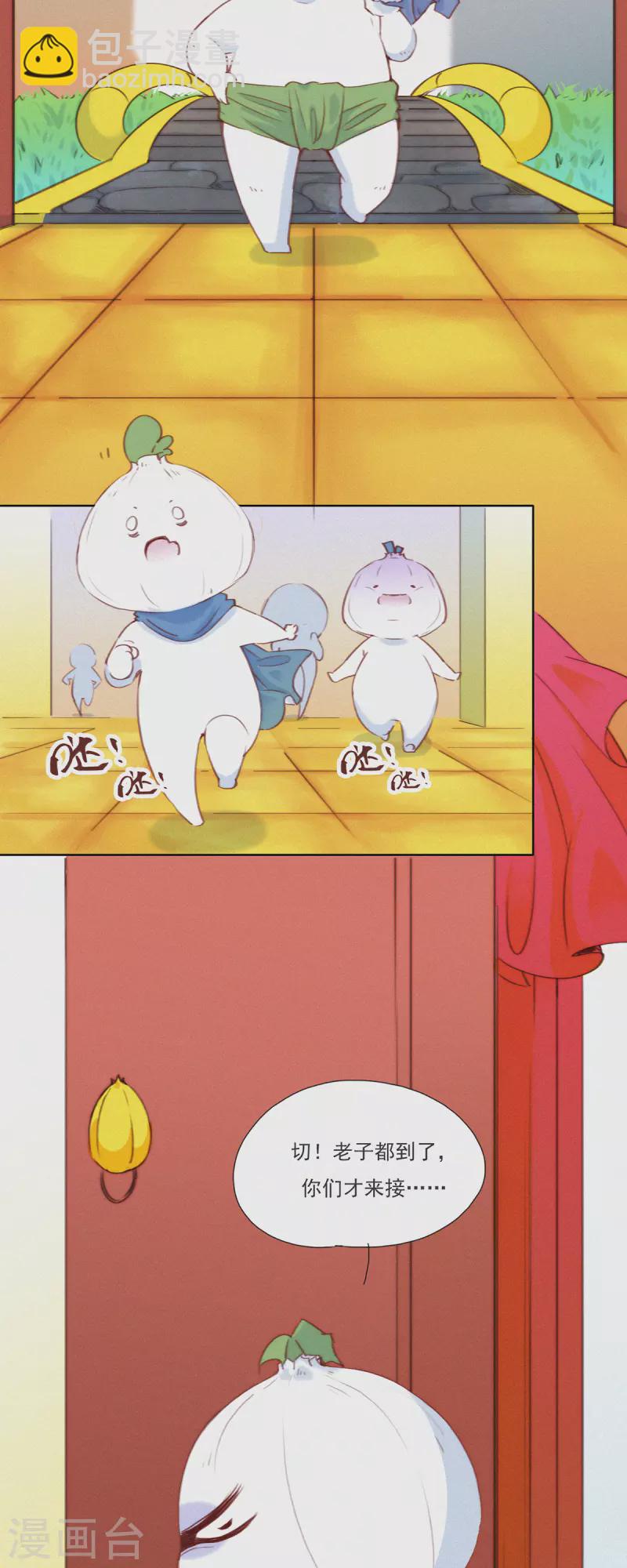 第15话 辣鸡？啊不，是激辣学院！（下）-第13话