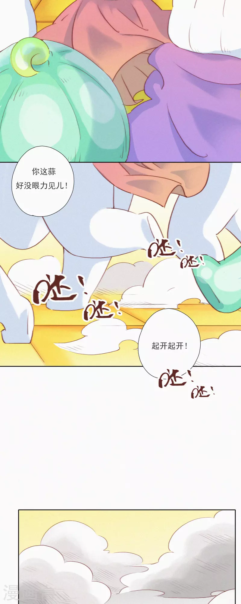 第15话 辣鸡？啊不，是激辣学院！（下）-第13话