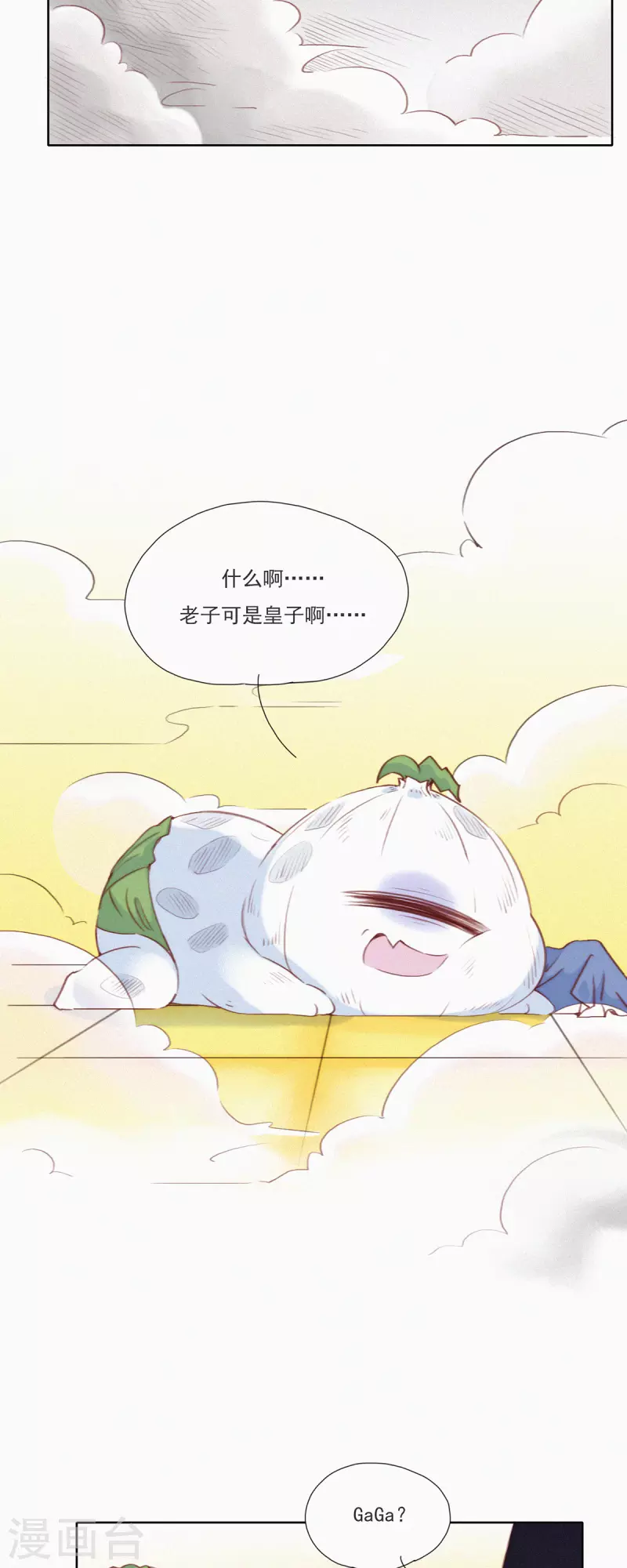 第15话 辣鸡？啊不，是激辣学院！（下）-第13话