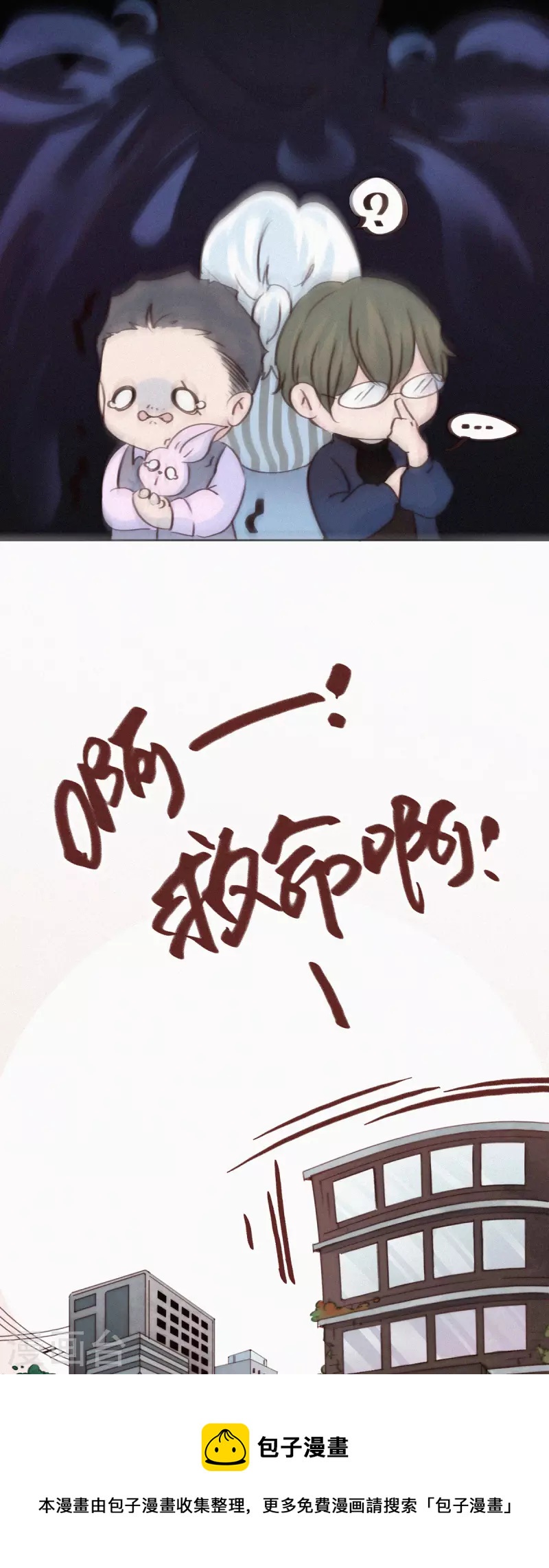 第17话 ji情？啊不，是激情啊！（下）-第15话