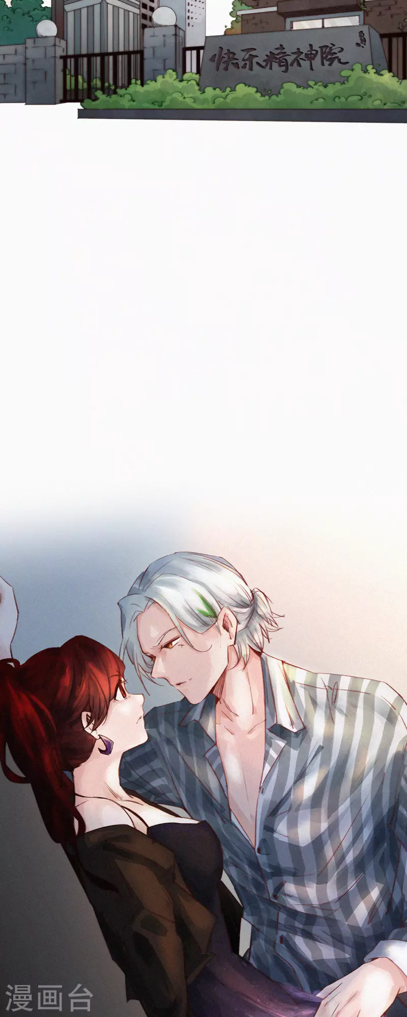 第17话 ji情？啊不，是激情啊！（下）-第15话