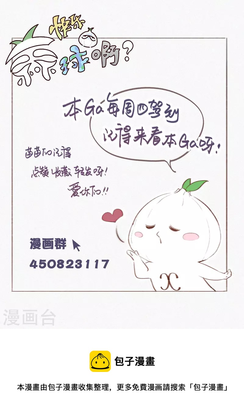 第17话 ji情？啊不，是激情啊！（下）-第15话