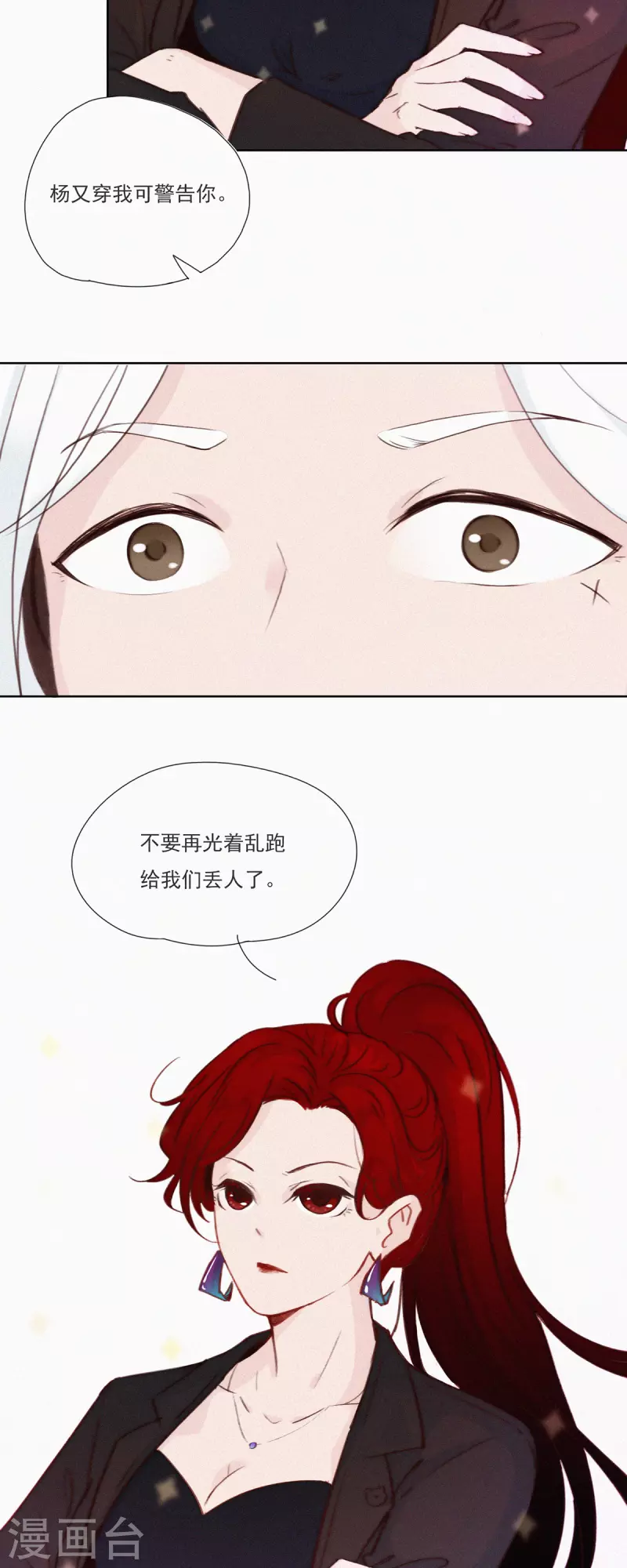 第17话 ji情？啊不，是激情啊！（下）-第15话