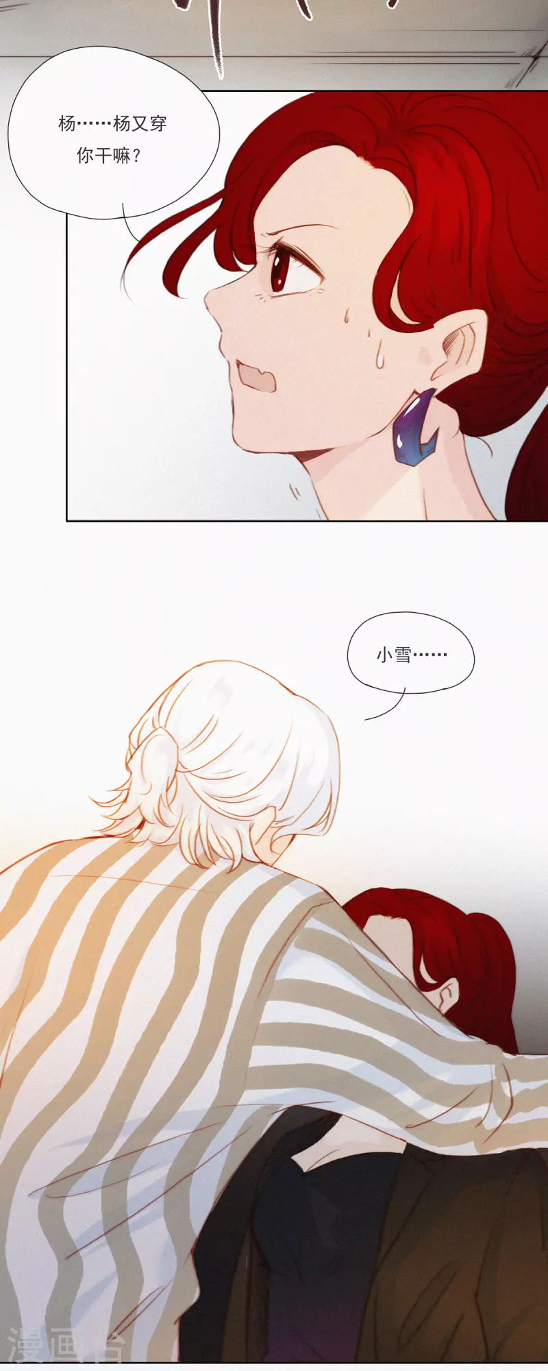 第17话 ji情？啊不，是激情啊！（下）-第15话