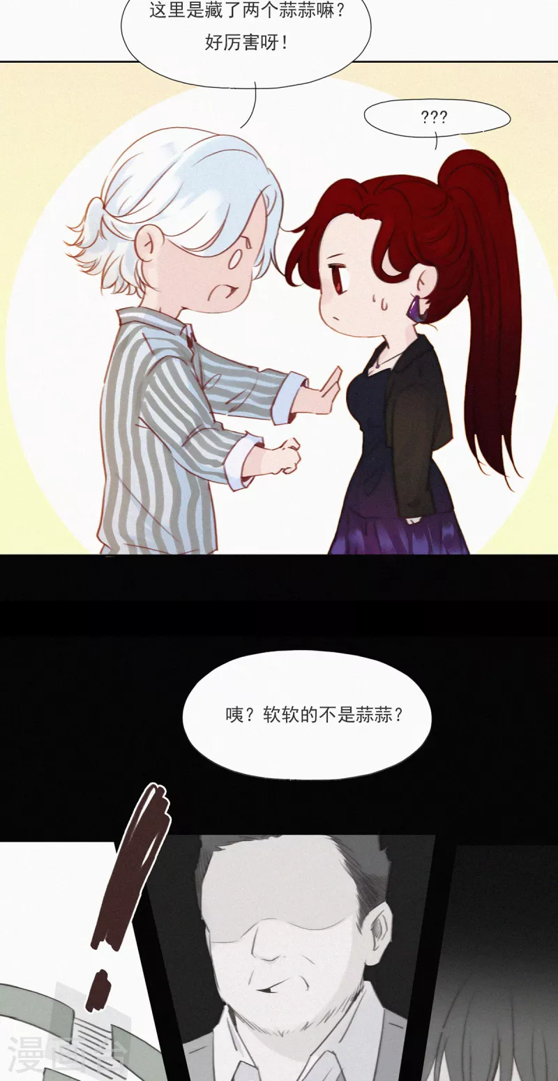 第17话 ji情？啊不，是激情啊！（下）-第15话