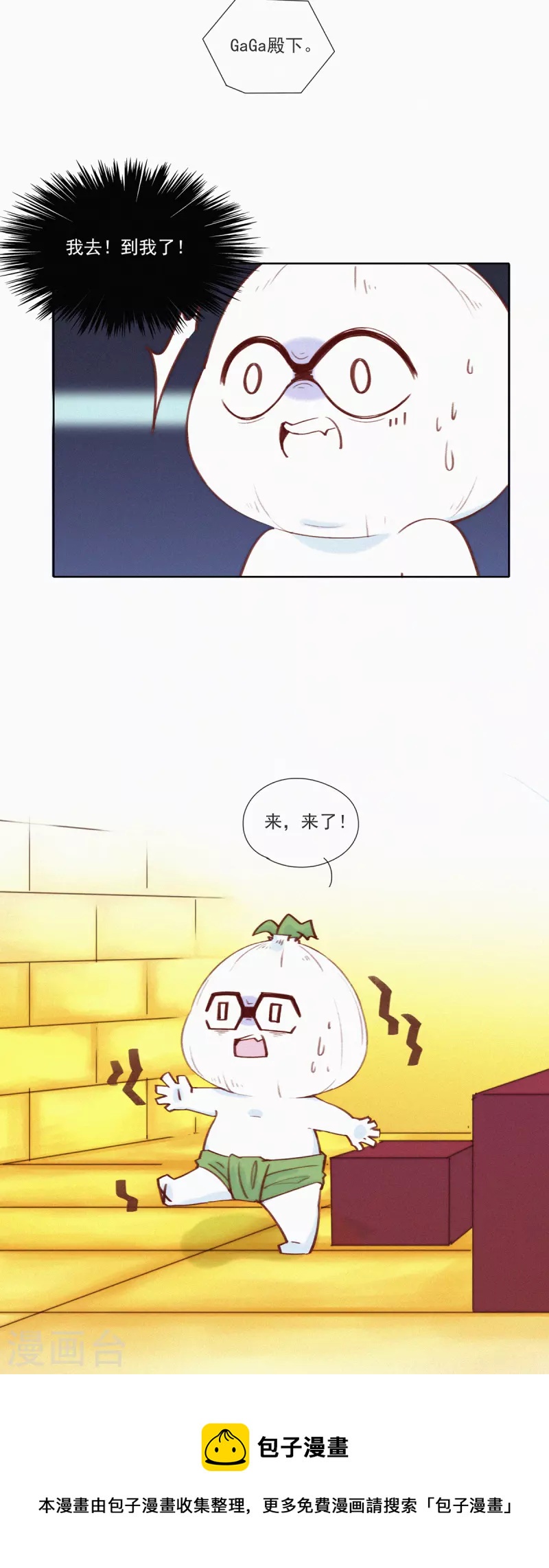 第19话 老子好强啊！-第17话