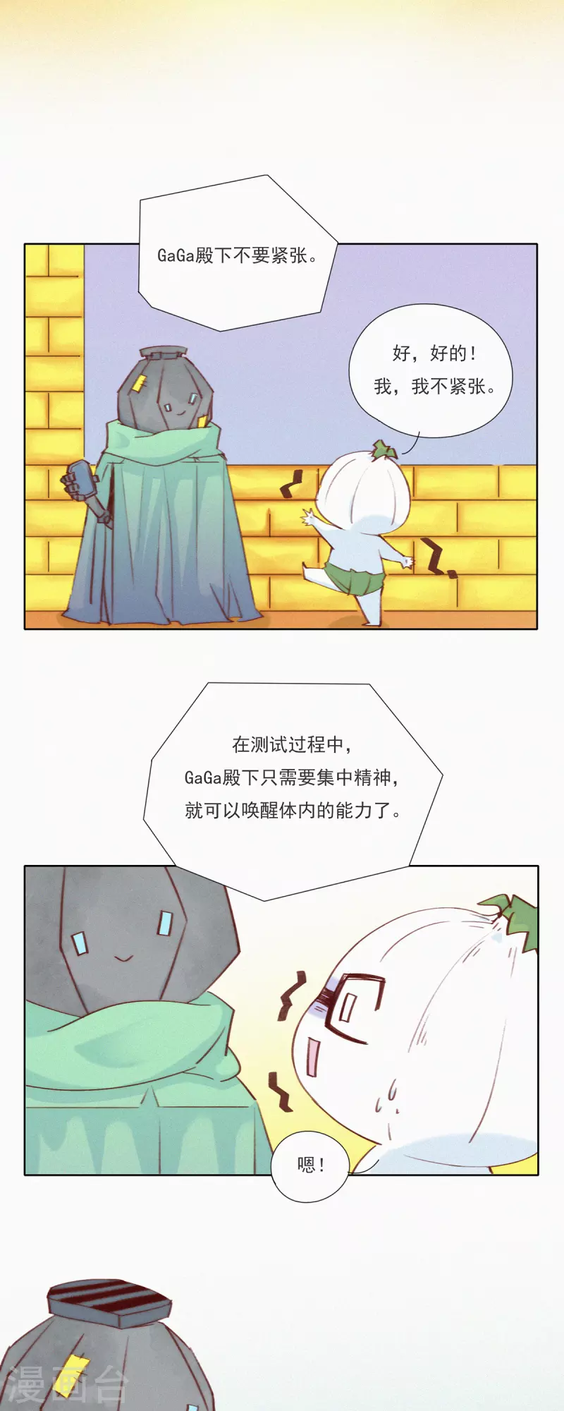 第19话 老子好强啊！-第17话