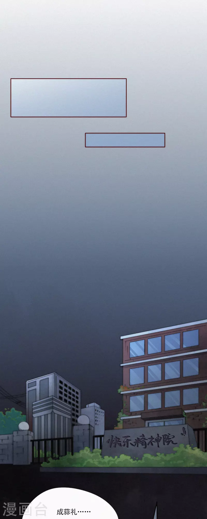 第19话 老子好强啊！-第17话