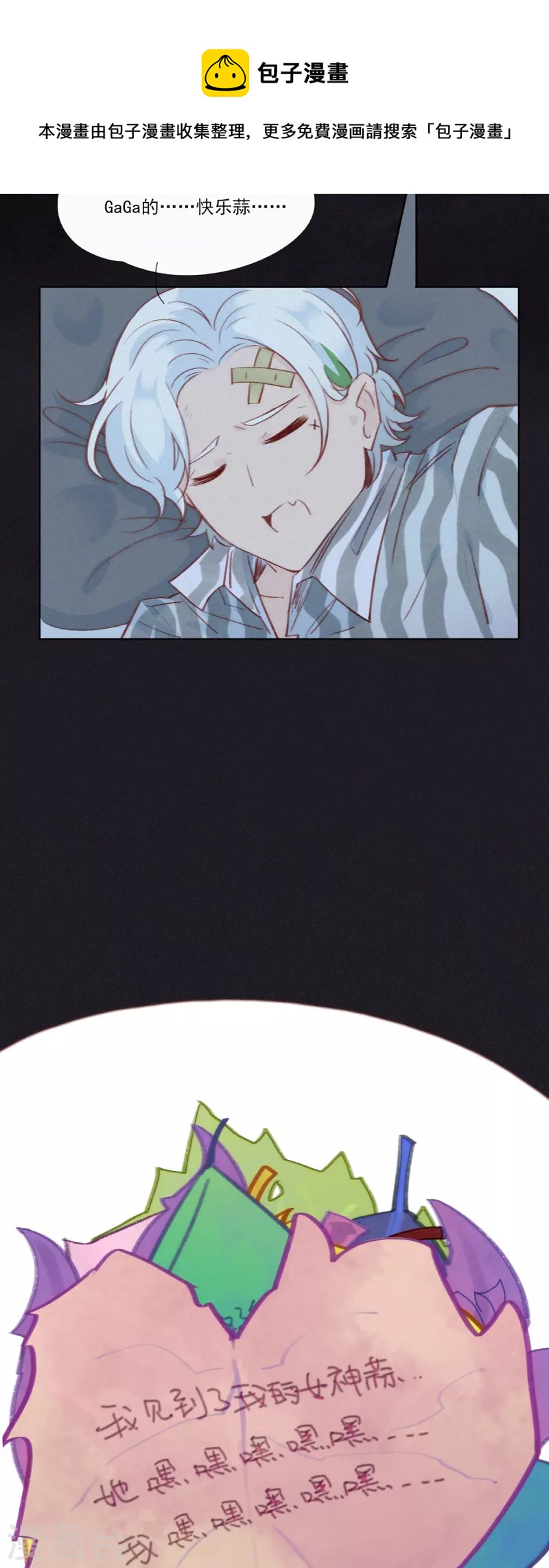 第19话 老子好强啊！-第17话