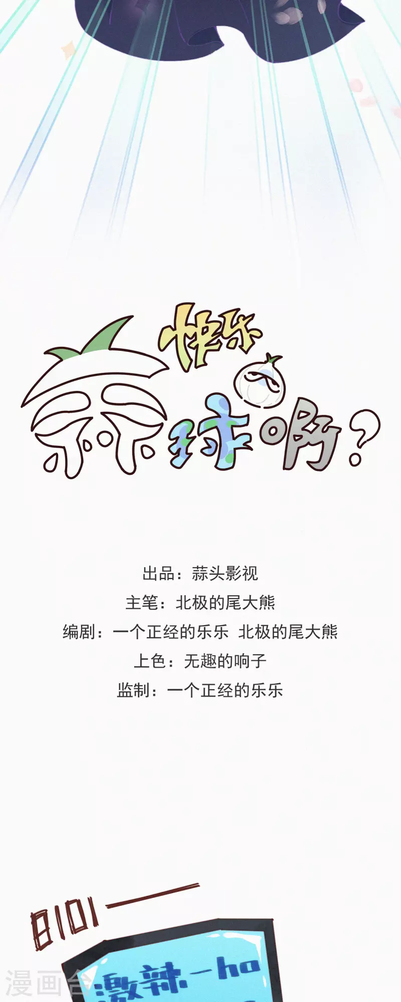 第19话 老子好强啊！-第17话