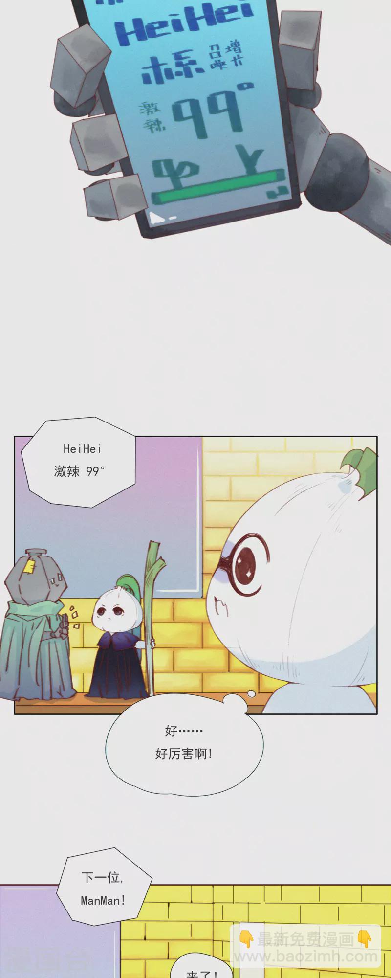 第19话 老子好强啊！-第17话