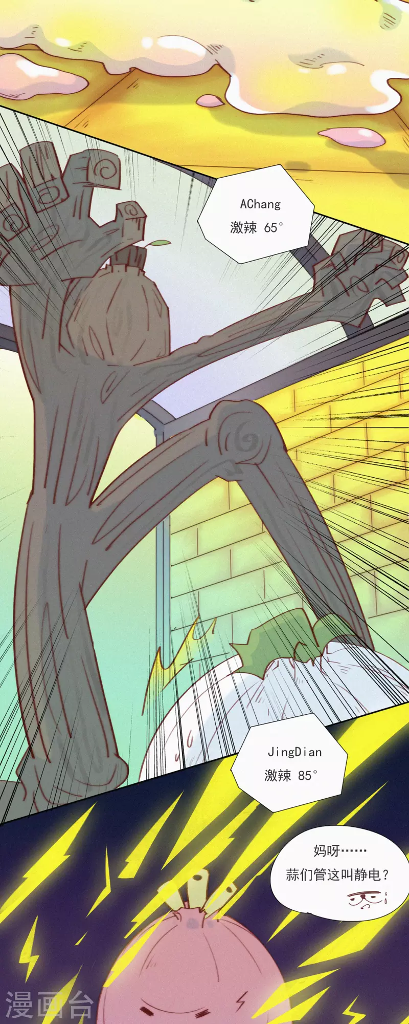 第19话 老子好强啊！-第17话