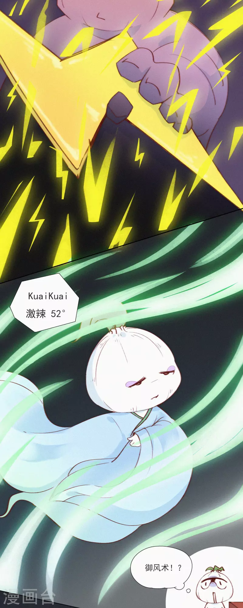 第19话 老子好强啊！-第17话