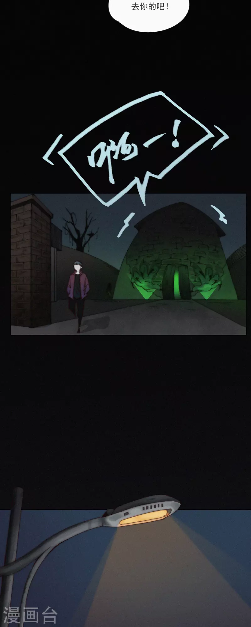 第21话 欢迎来到无恐不入-第19话