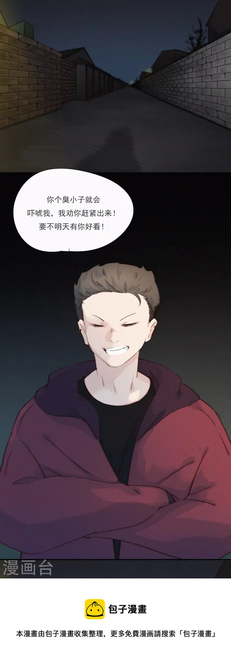 第21话 欢迎来到无恐不入-第19话