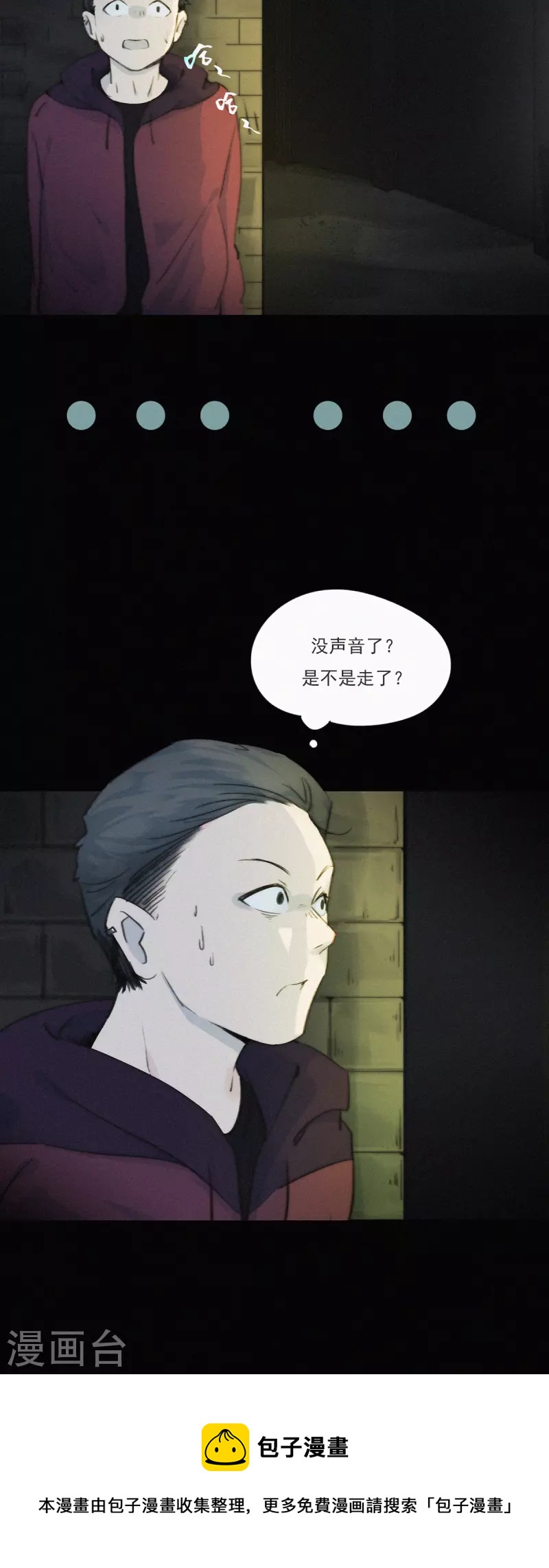 第21话 欢迎来到无恐不入-第19话