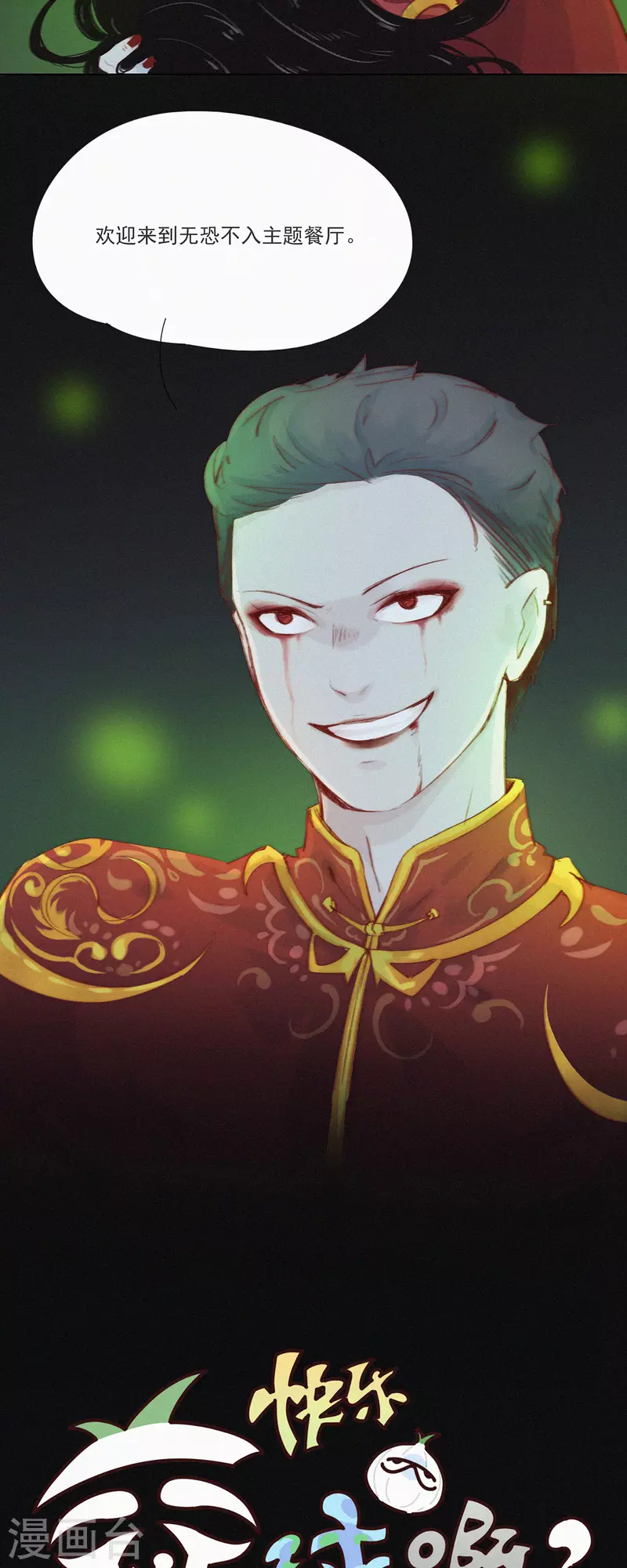 第21话 欢迎来到无恐不入-第19话