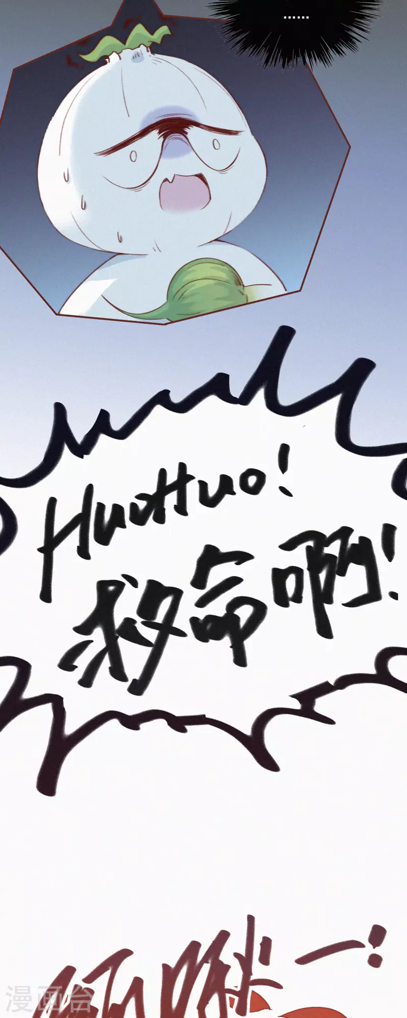 第23话 警告！禁止外带食物！-第21话