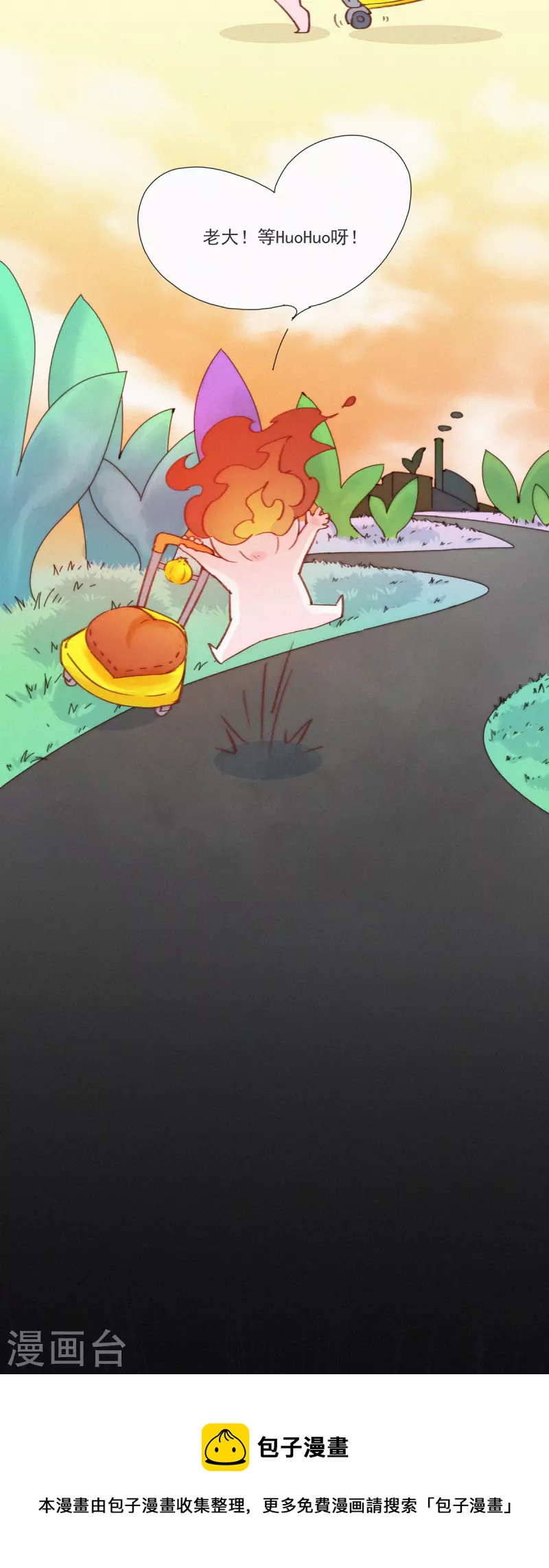 第23话 警告！禁止外带食物！-第21话