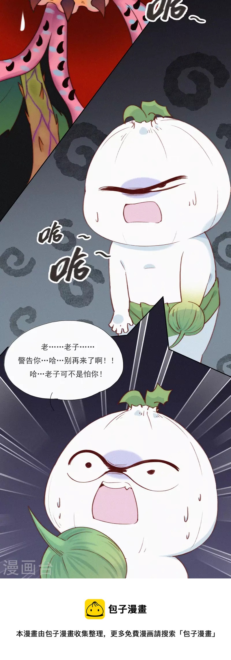 第23话 警告！禁止外带食物！-第21话