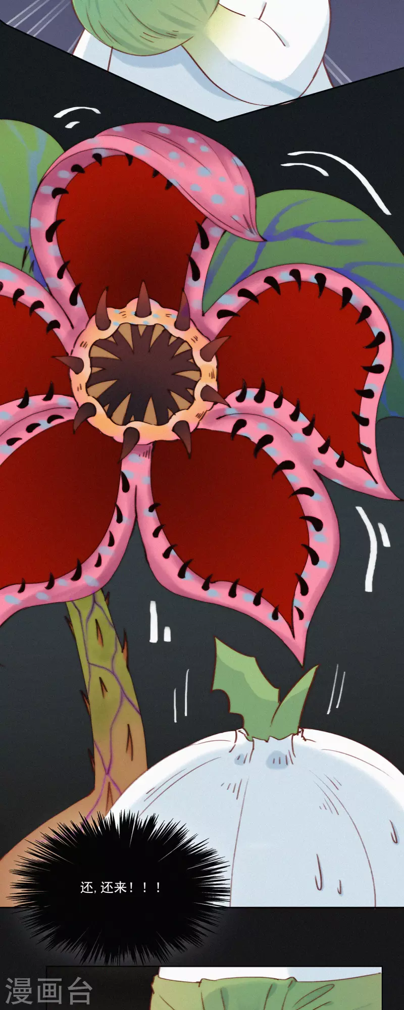 第23话 警告！禁止外带食物！-第21话