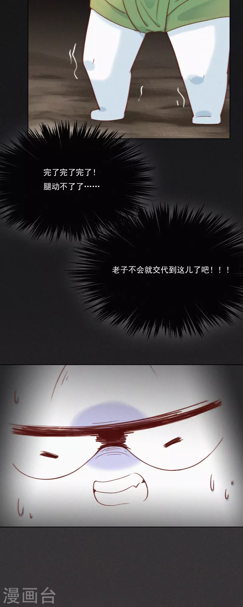 第23话 警告！禁止外带食物！-第21话