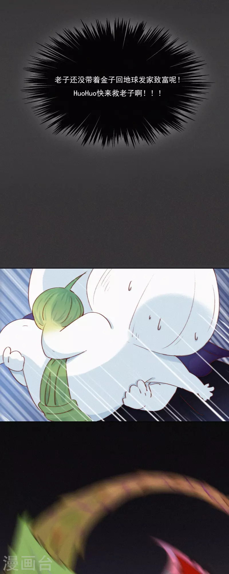 第23话 警告！禁止外带食物！-第21话