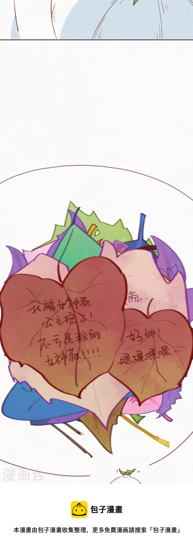 第23话 警告！禁止外带食物！-第21话