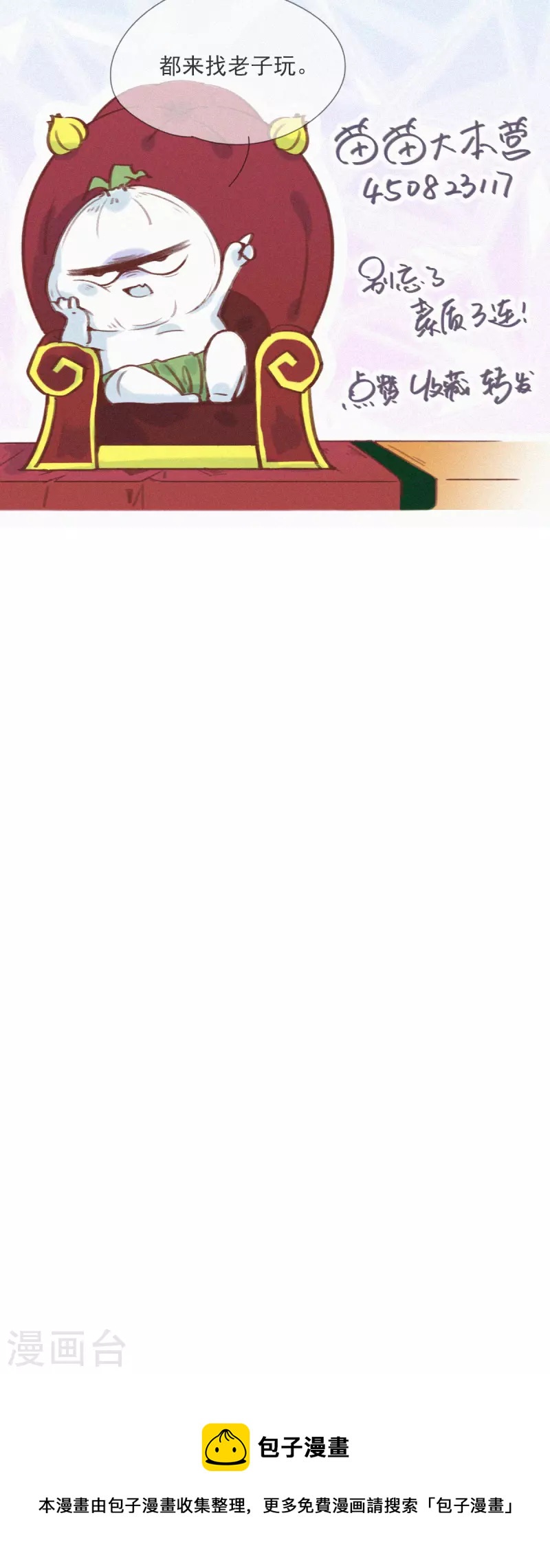 第23话 警告！禁止外带食物！-第21话