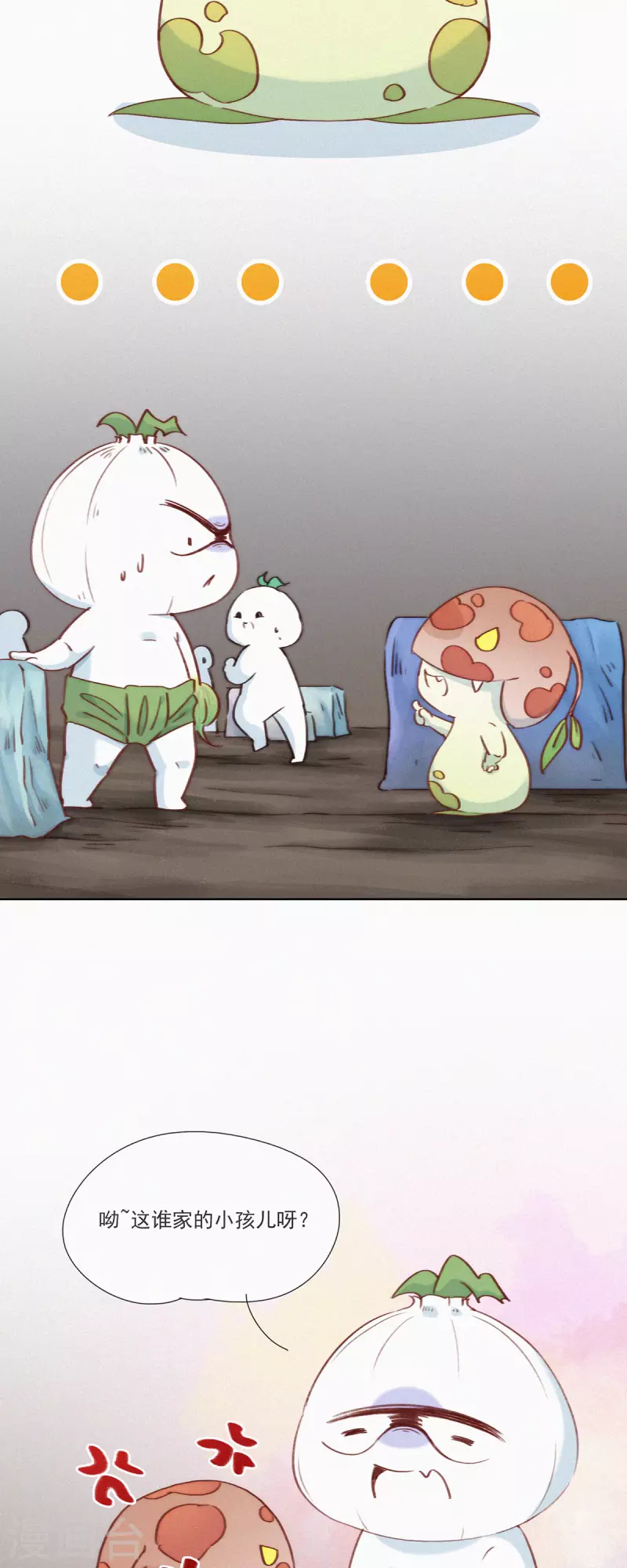 第23话 警告！禁止外带食物！-第21话