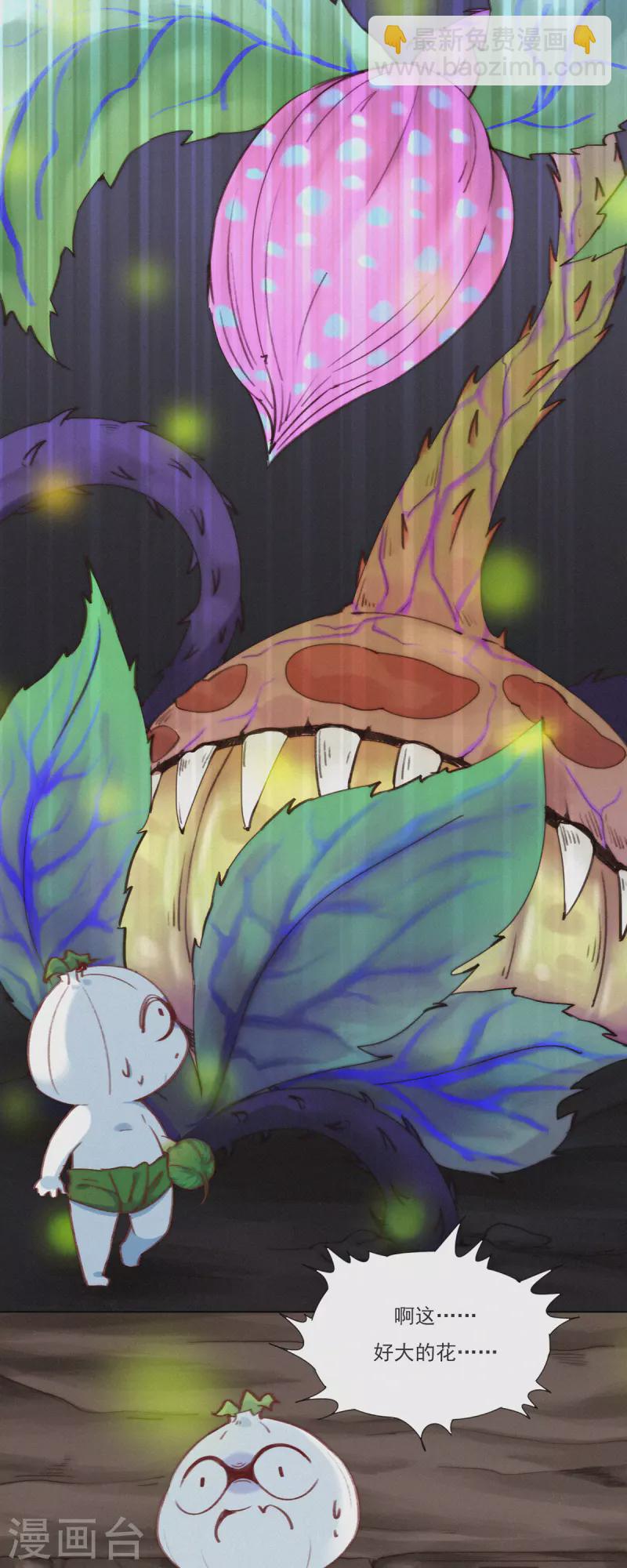 第23话 警告！禁止外带食物！-第21话