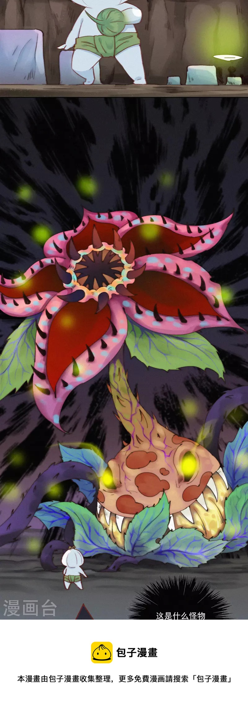 第23话 警告！禁止外带食物！-第21话