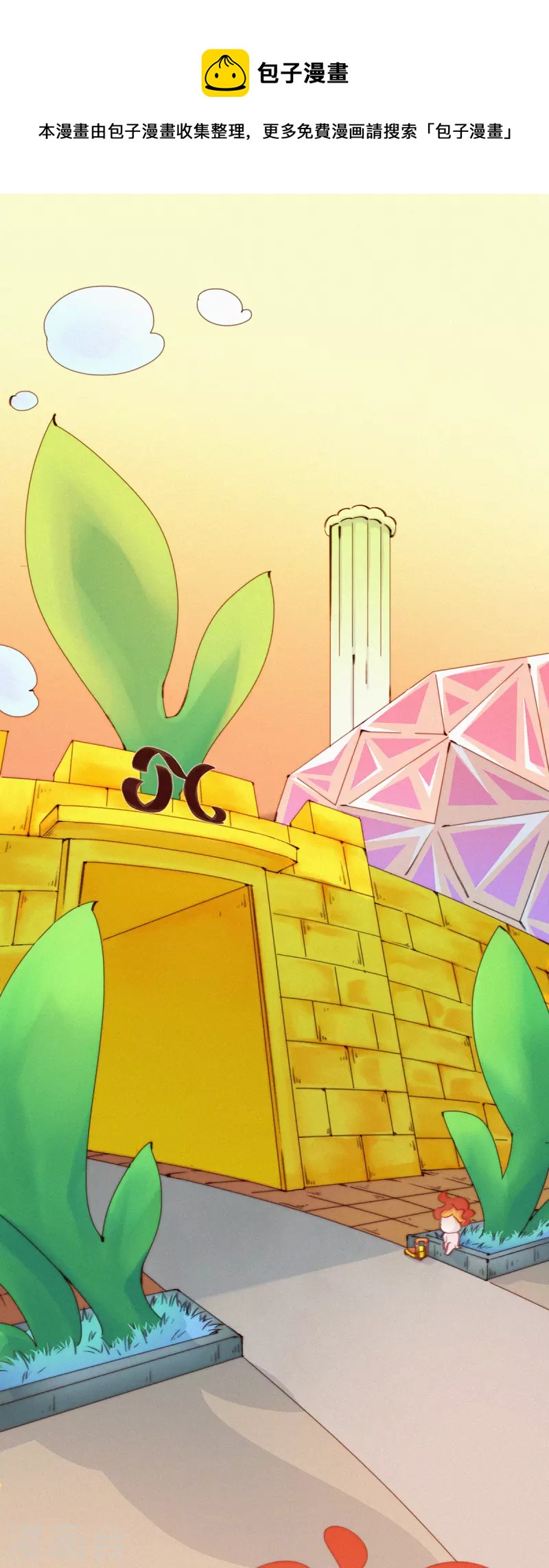 第25话 蒜球首席设计师登场！-第23话