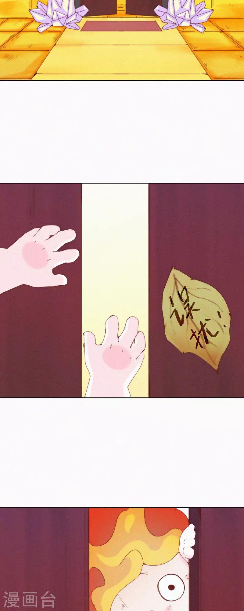 第25话 蒜球首席设计师登场！-第23话