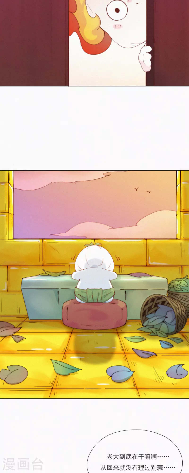 第25话 蒜球首席设计师登场！-第23话