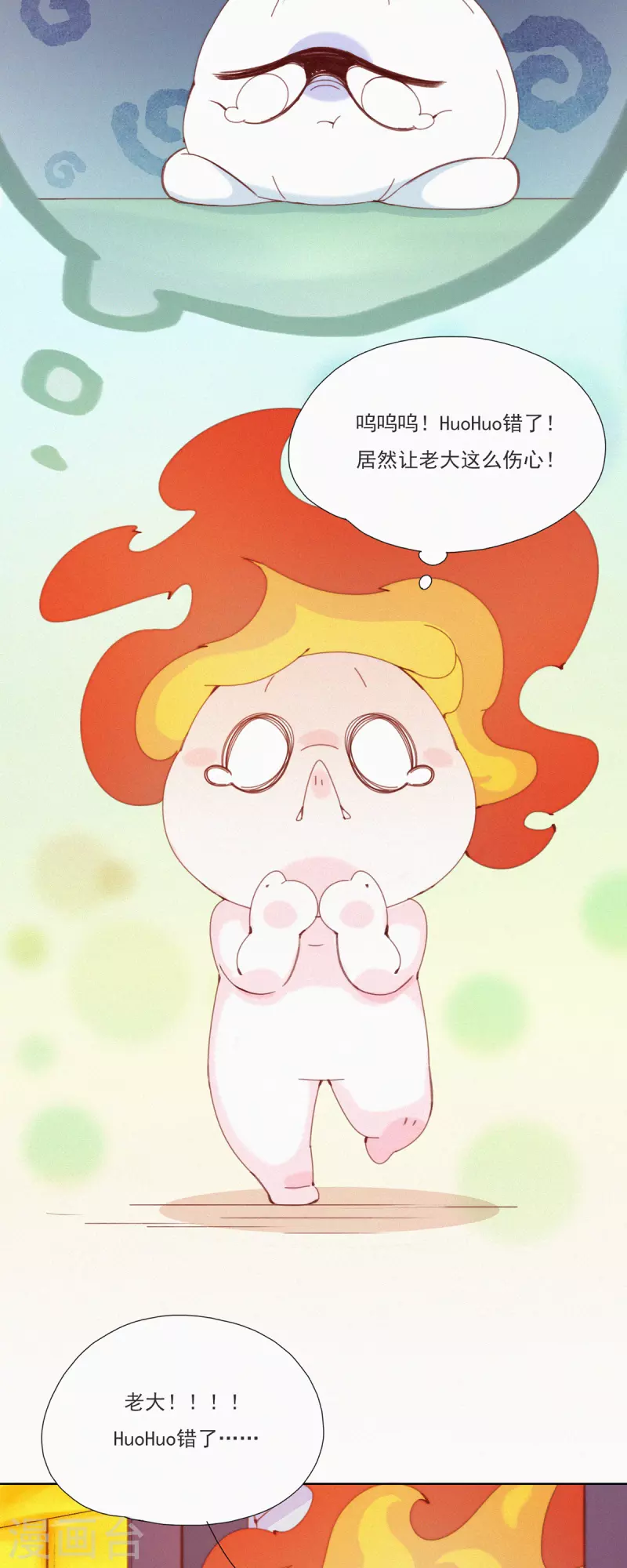 第25话 蒜球首席设计师登场！-第23话