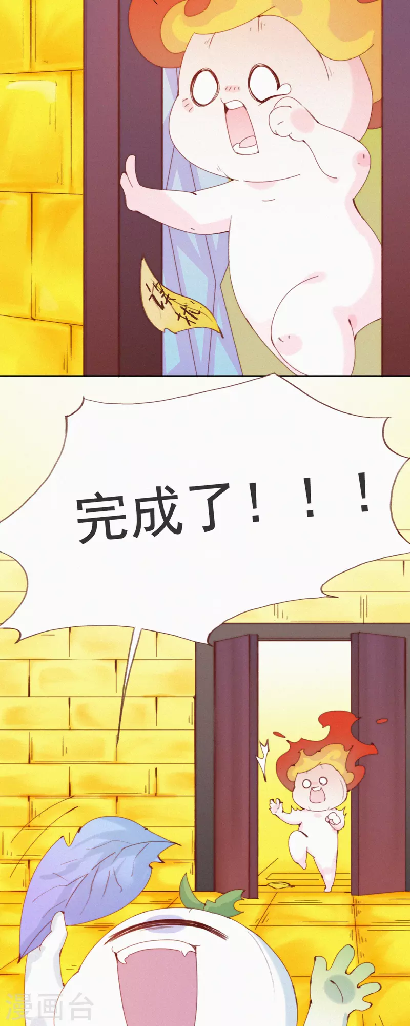 第25话 蒜球首席设计师登场！-第23话