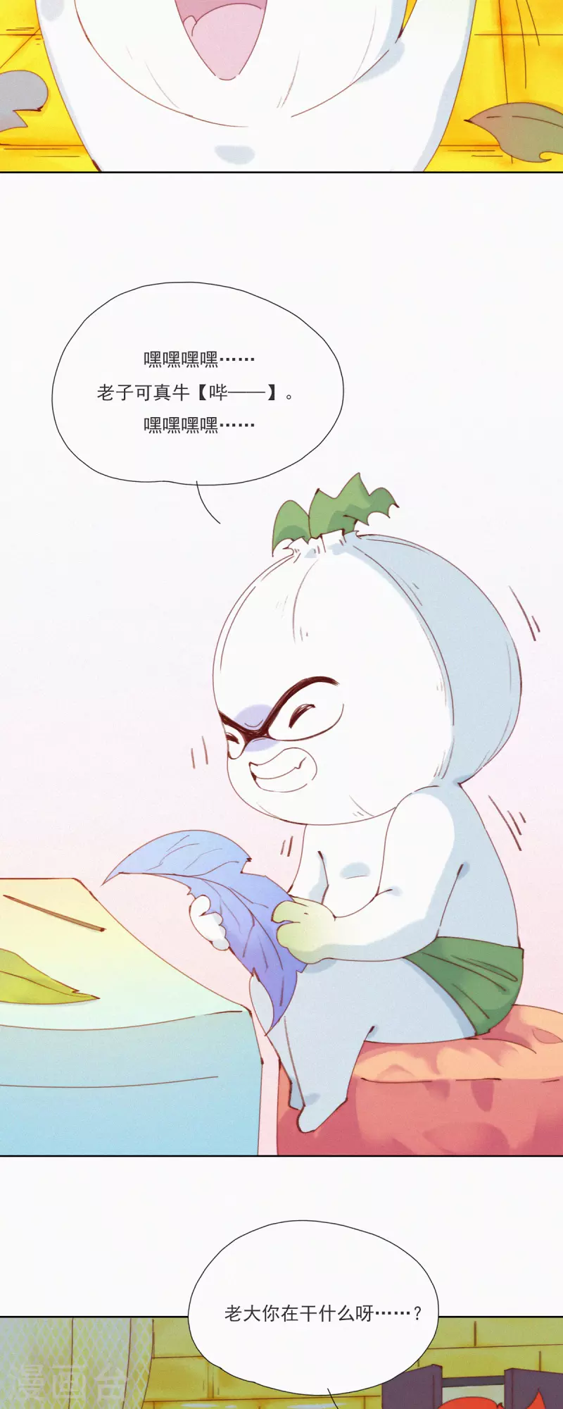 第25话 蒜球首席设计师登场！-第23话