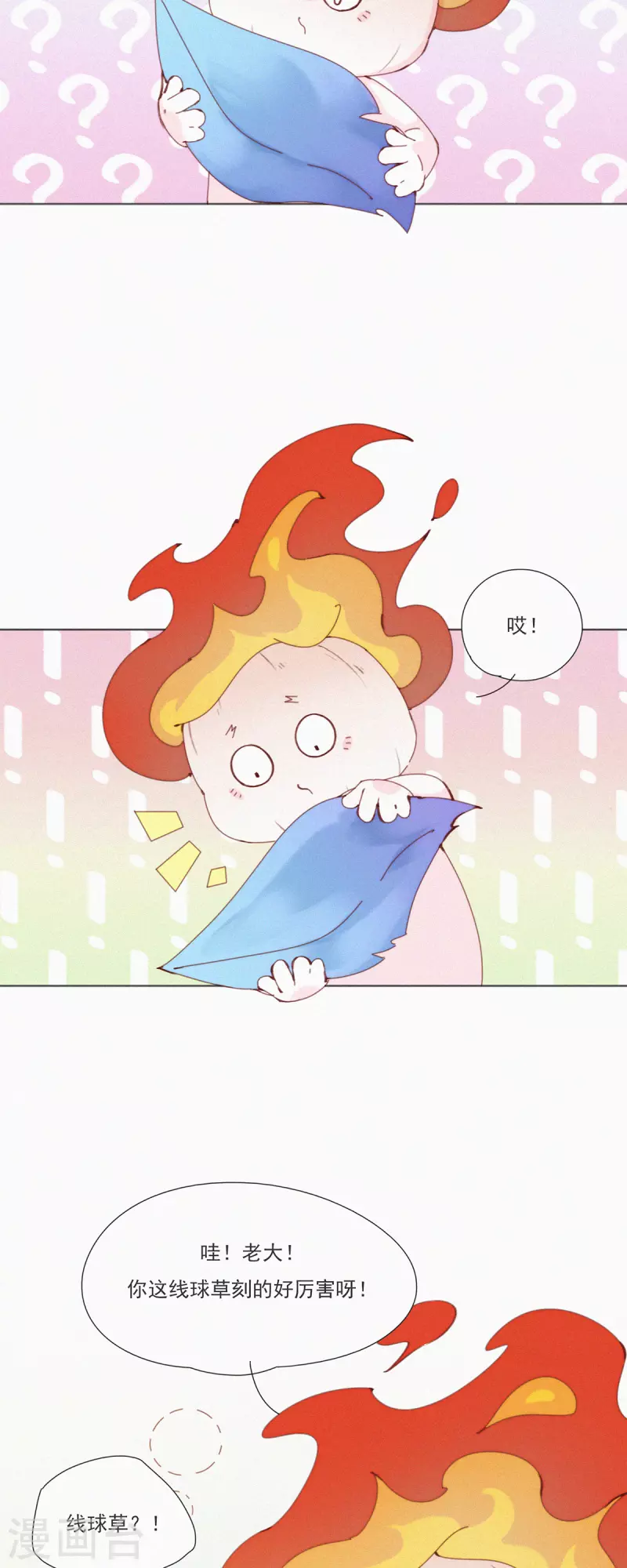 第25话 蒜球首席设计师登场！-第23话