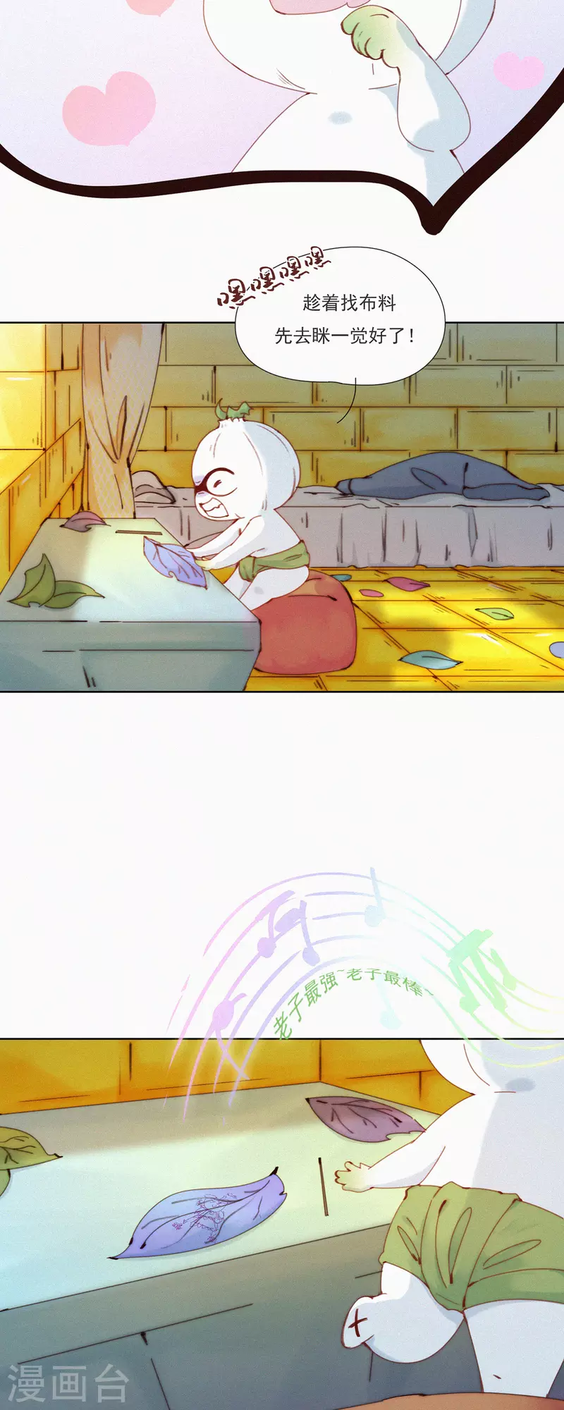 第25话 蒜球首席设计师登场！-第23话